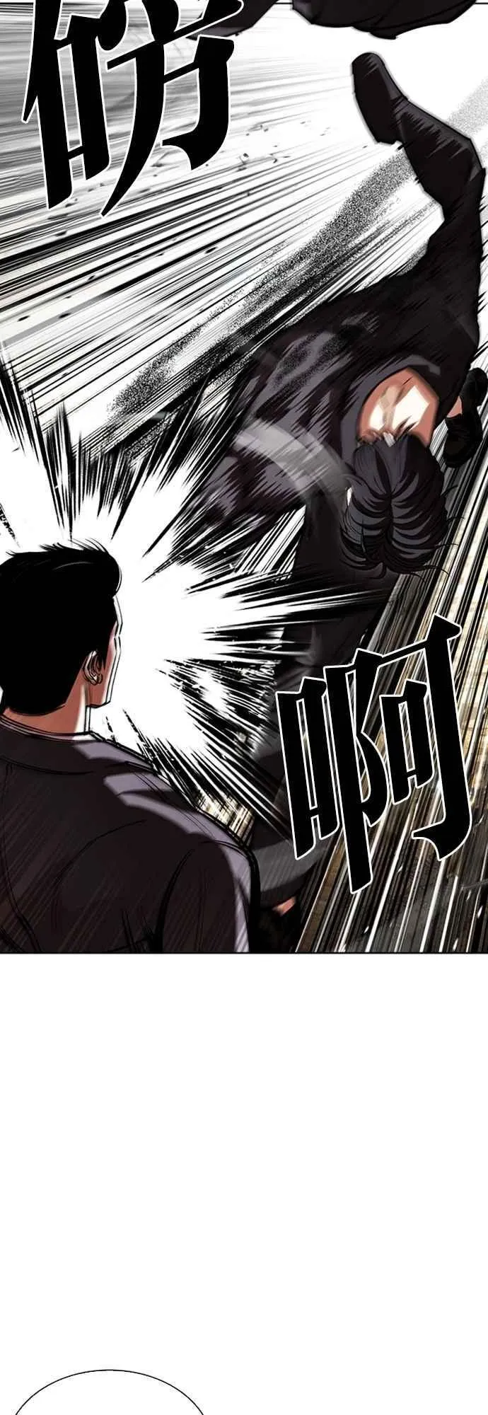 [第557话] 真狼的选择 第22页