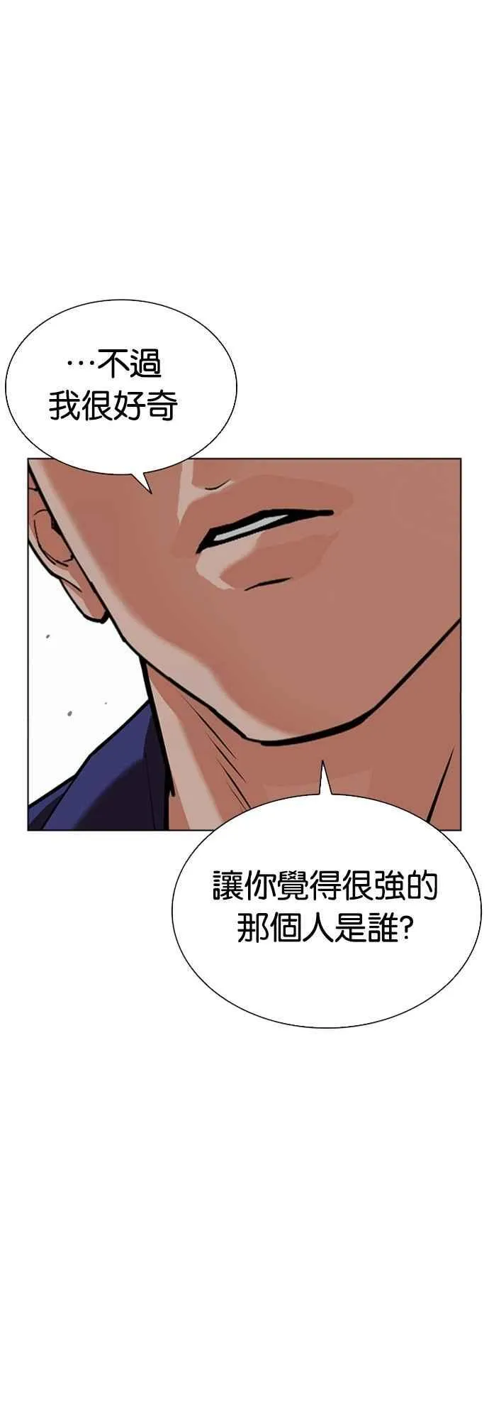 [第557话] 真狼的选择 第59页