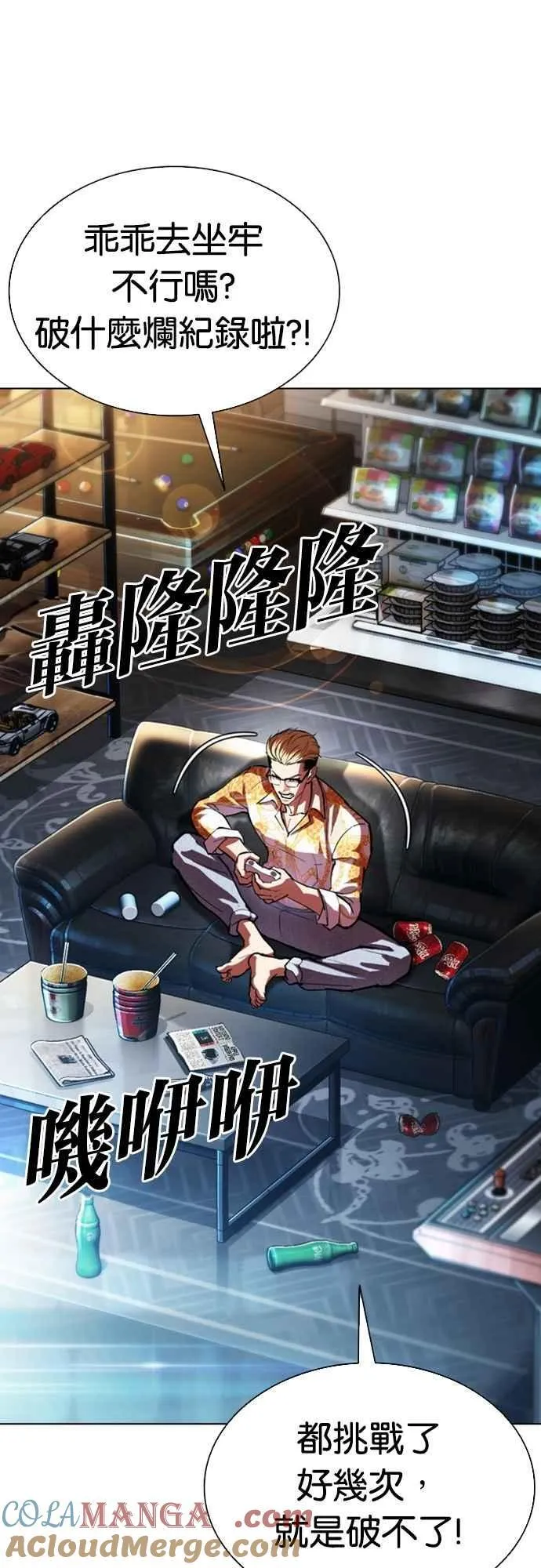 [第557话] 真狼的选择 第73页