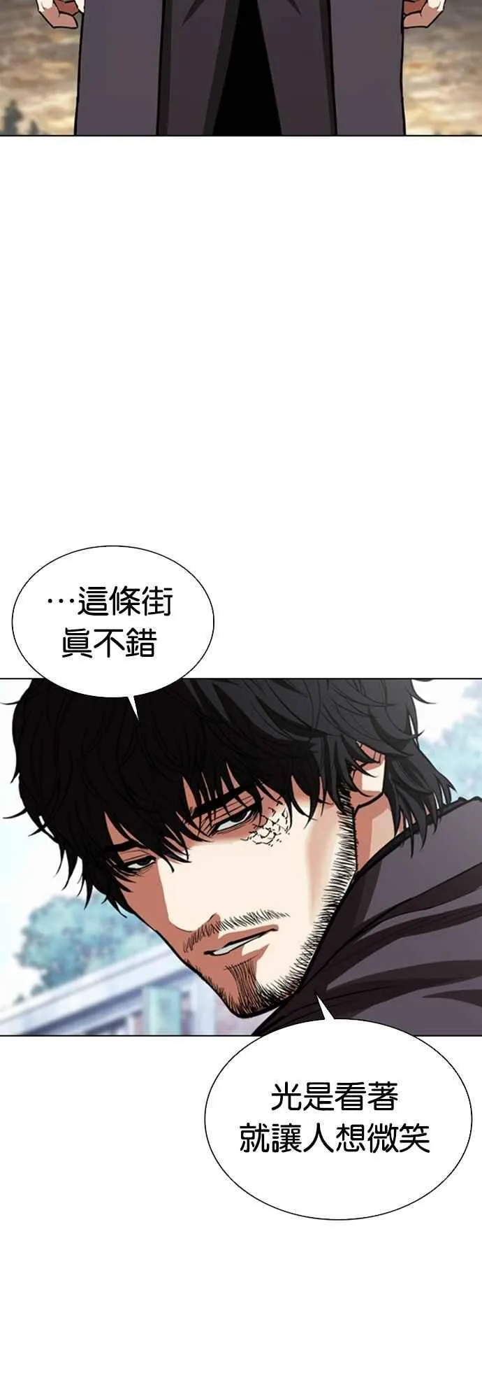 [第557话] 真狼的选择 第18页