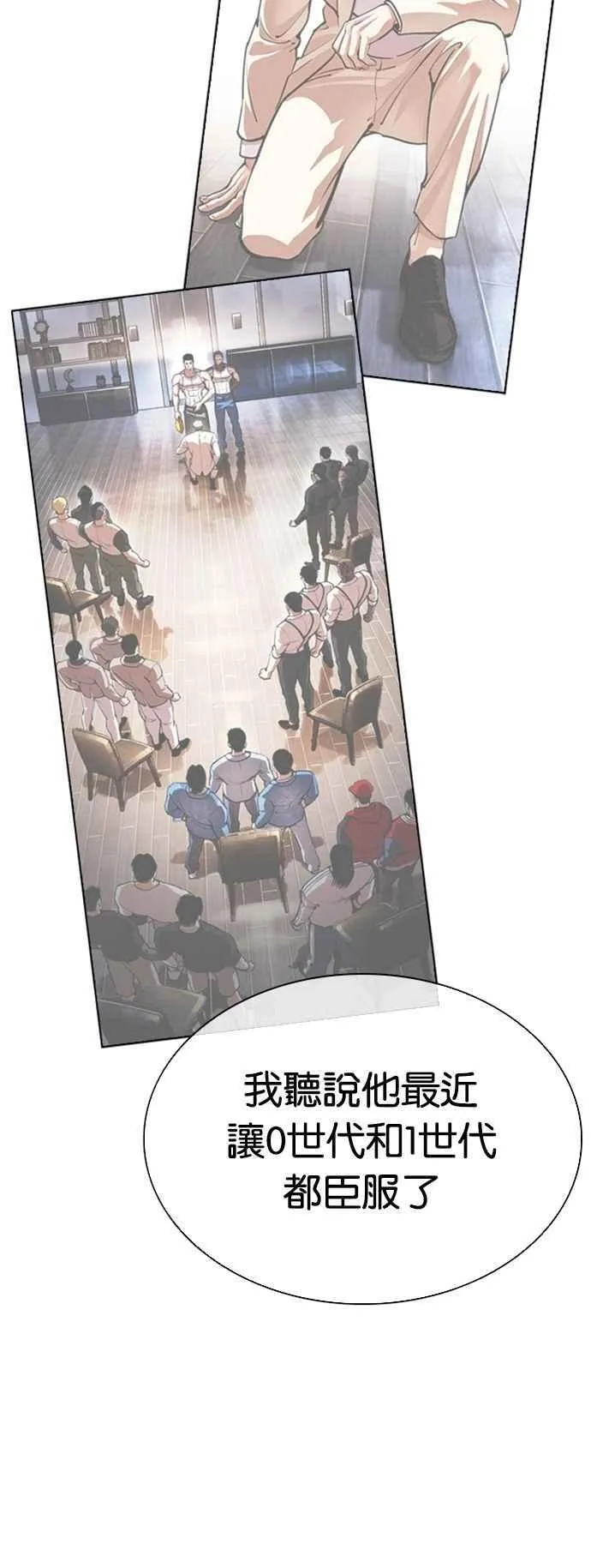 [第557话] 真狼的选择 第62页