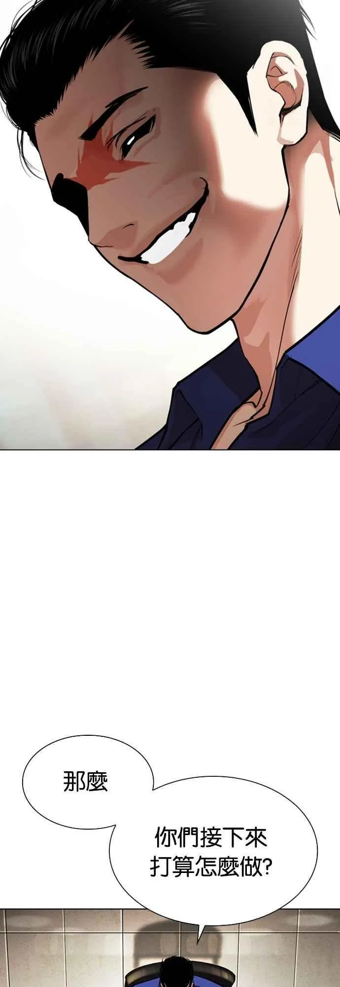 [第557话] 真狼的选择 第64页