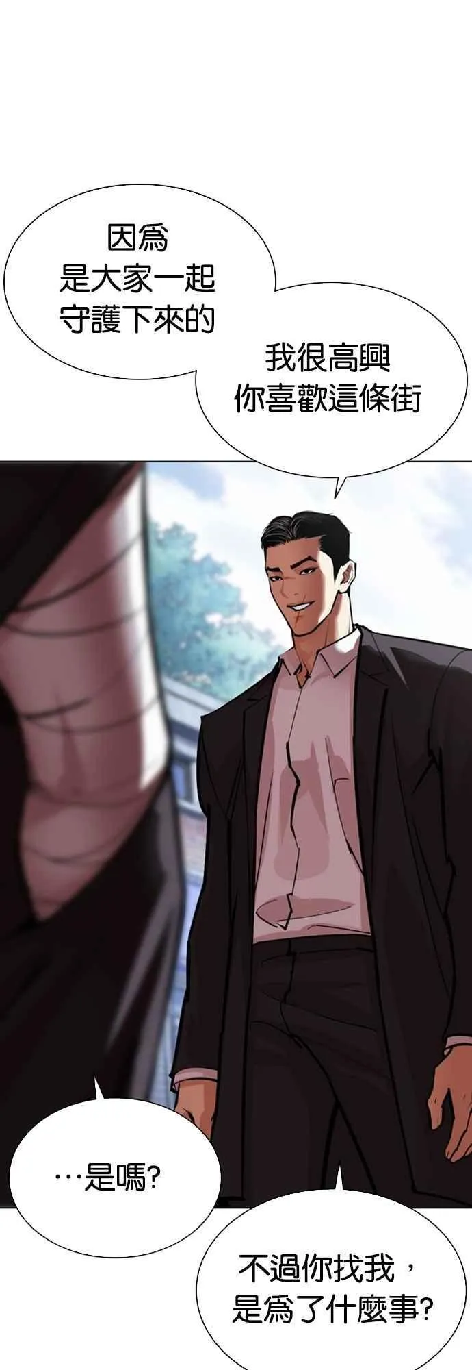 [第557话] 真狼的选择 第19页