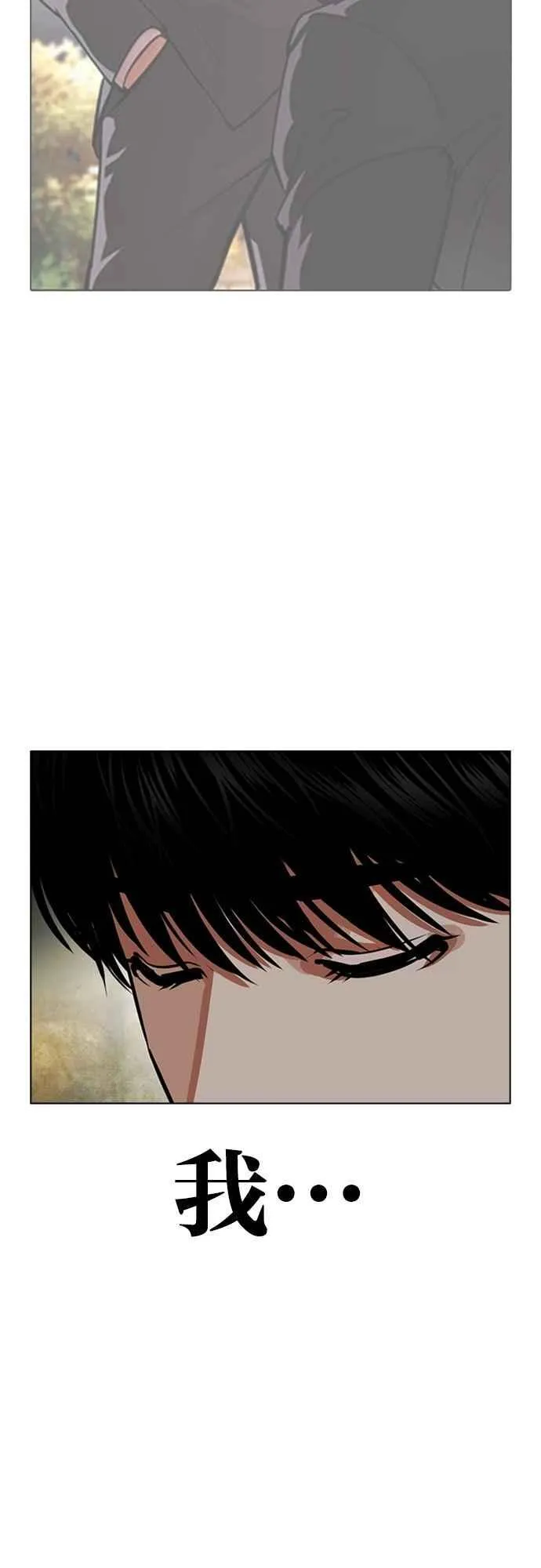 [第557话] 真狼的选择 第4页