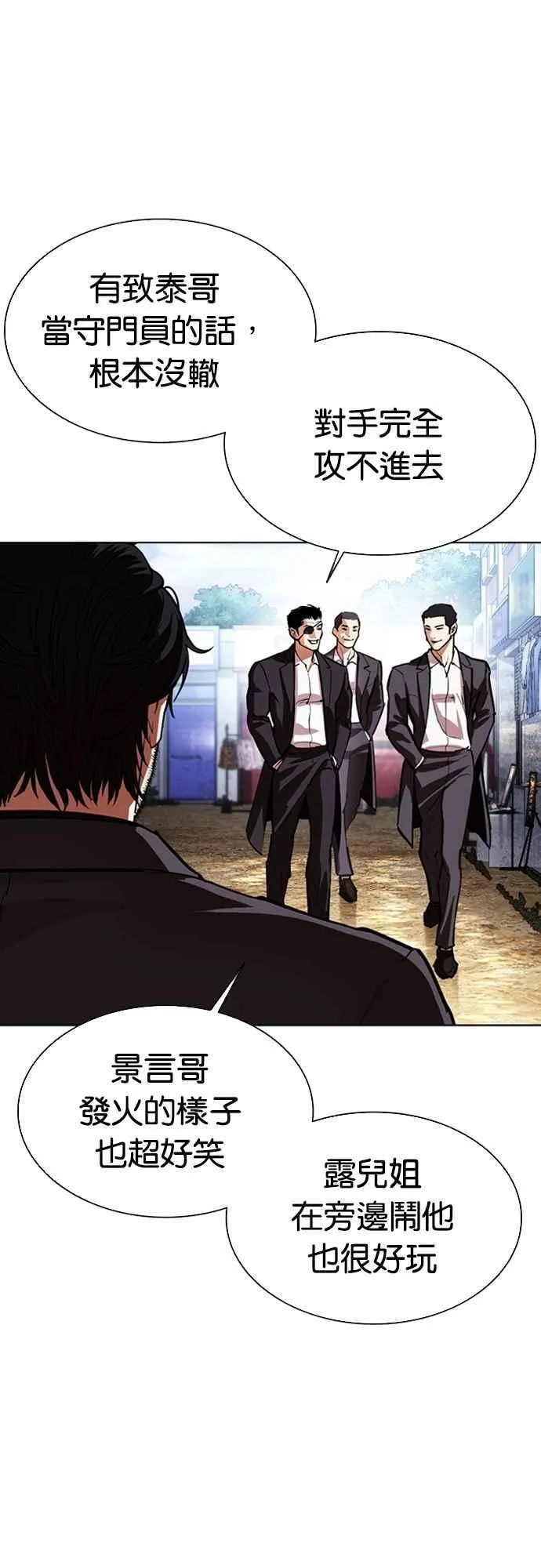 [第557话] 真狼的选择 第12页