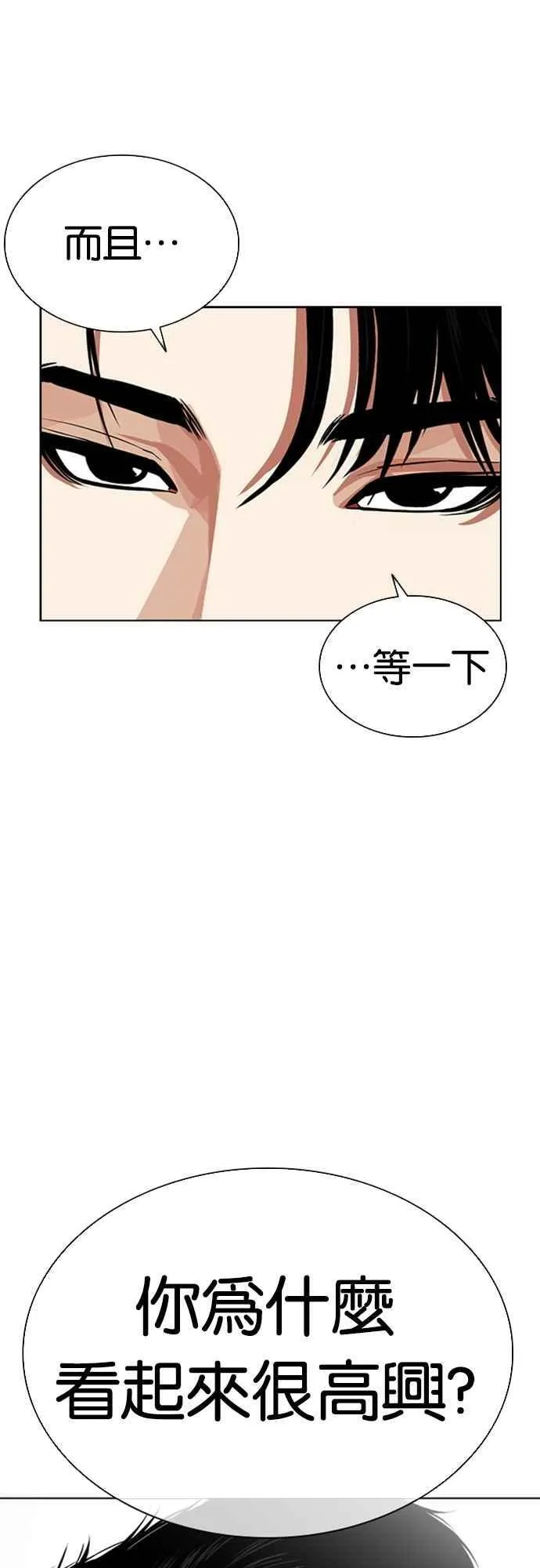 [第557话] 真狼的选择 第63页