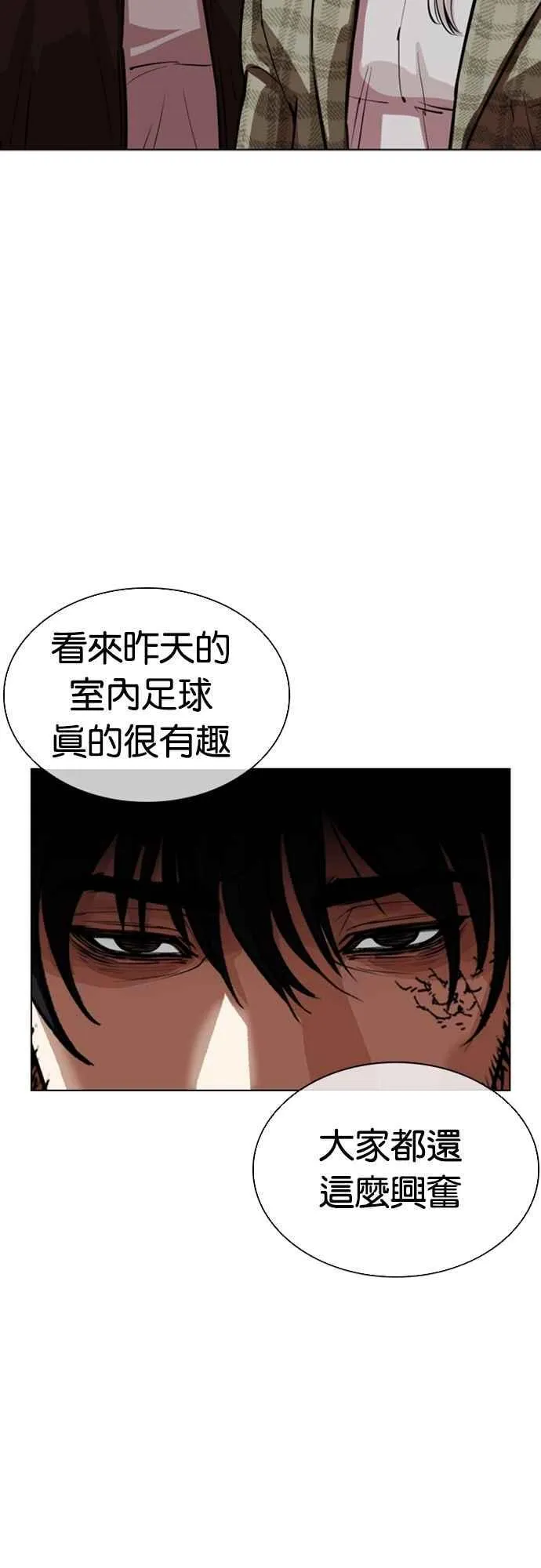 [第557话] 真狼的选择 第16页