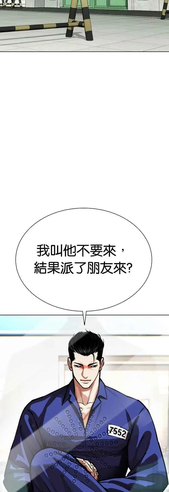 [第557话] 真狼的选择 第43页