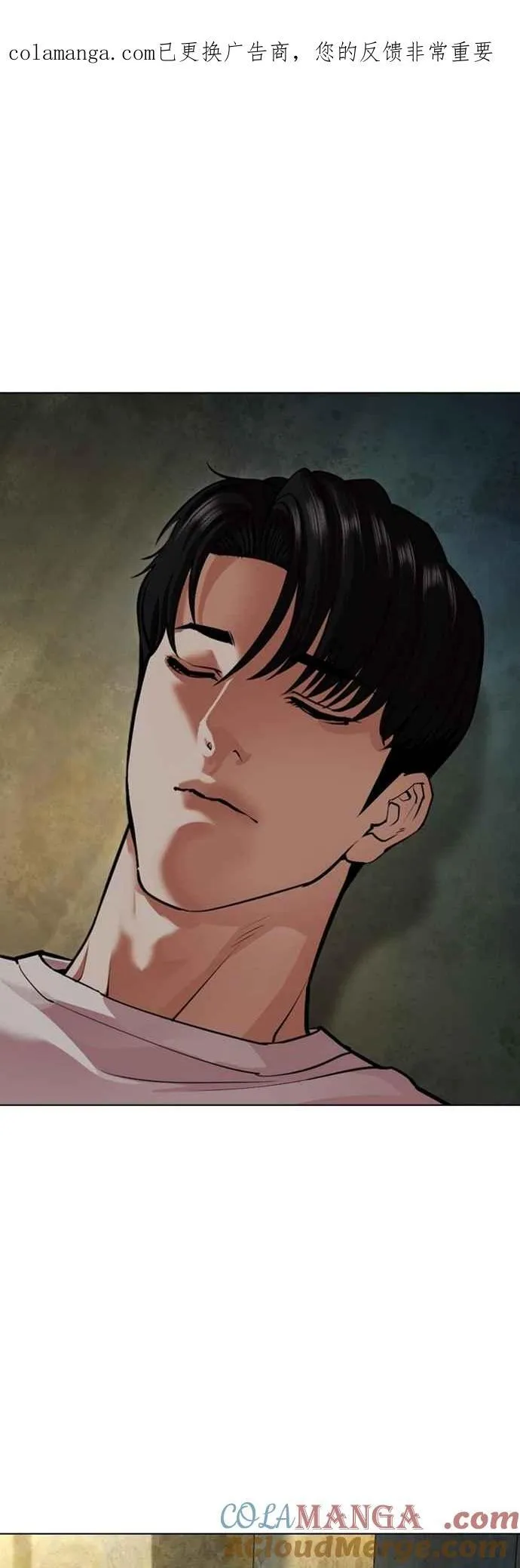 [第557话] 真狼的选择 第1页