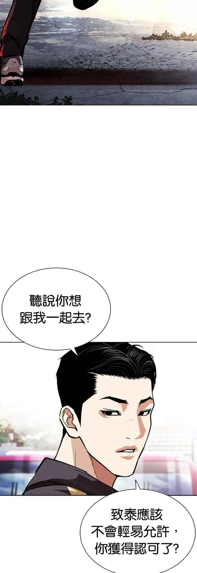 [第557话] 真狼的选择 第92页