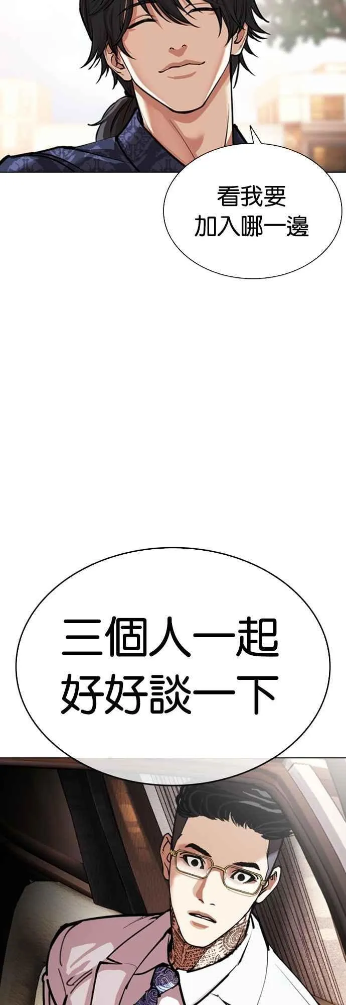 [第558话] 仁川 [01] 第99页
