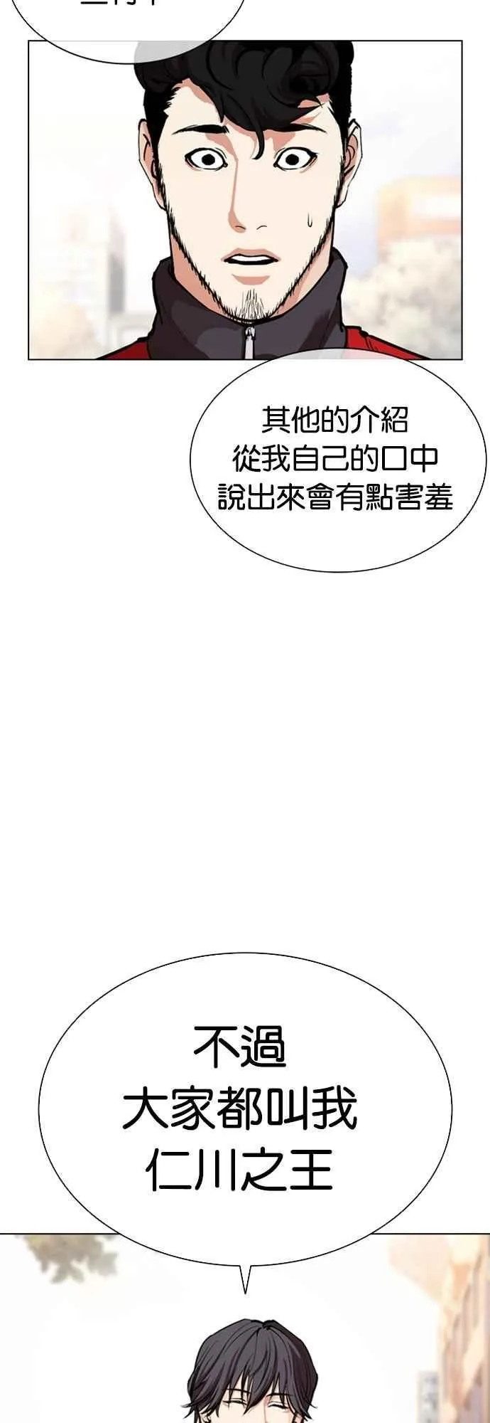 [第558话] 仁川 [01] 第94页