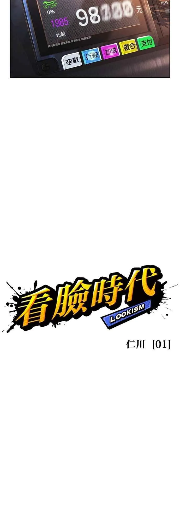 [第558话] 仁川 [01] 第30页