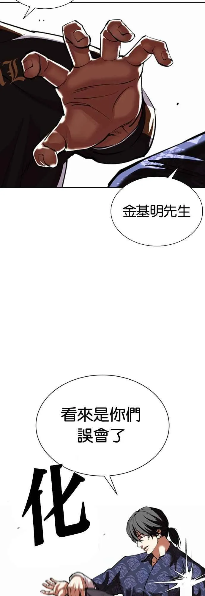 [第558话] 仁川 [01] 第84页
