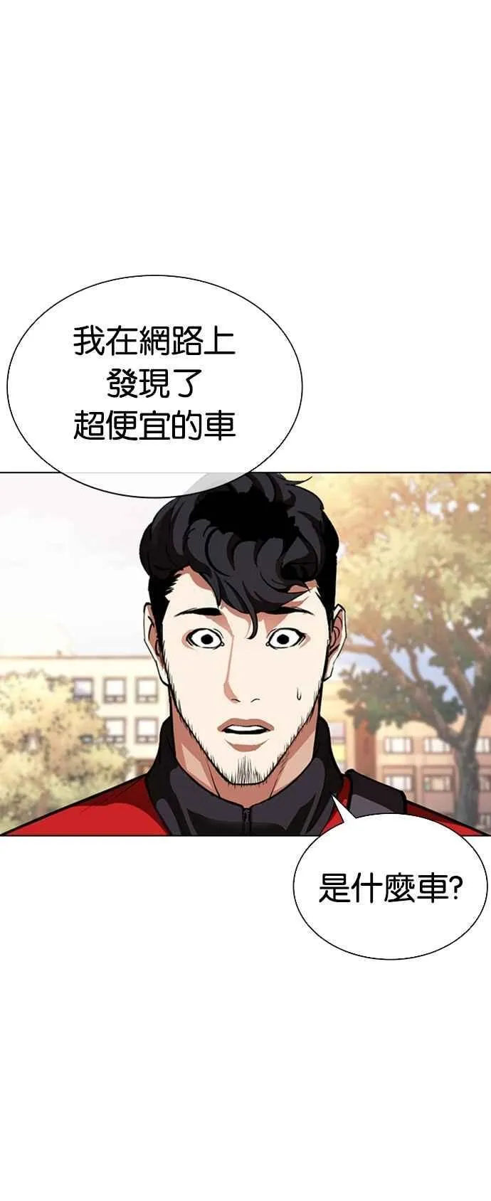 [第558话] 仁川 [01] 第39页