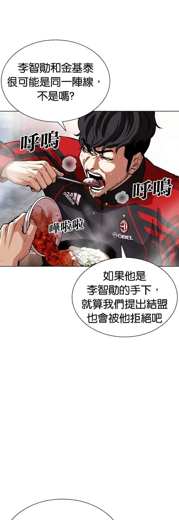 [第558话] 仁川 [01] 第15页