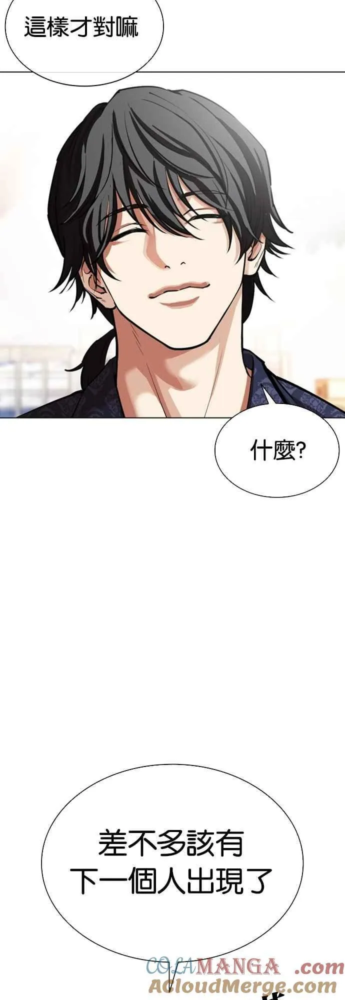 [第558话] 仁川 [01] 第81页