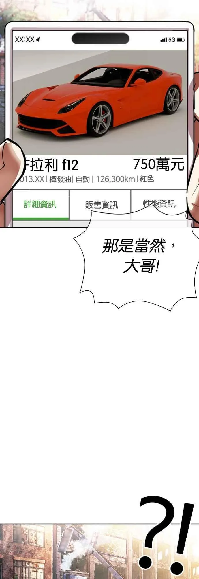 [第558话] 仁川 [01] 第44页