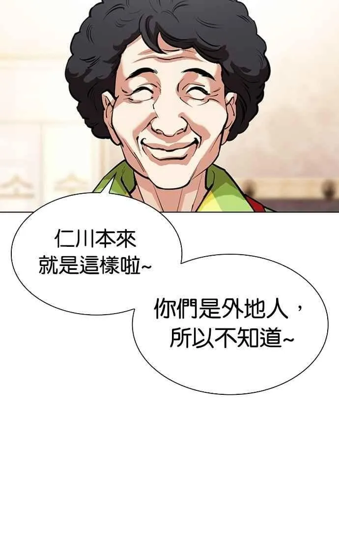 [第558话] 仁川 [01] 第20页