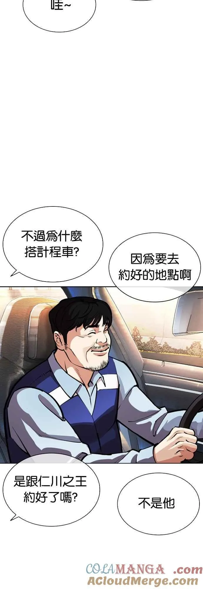 [第558话] 仁川 [01] 第25页