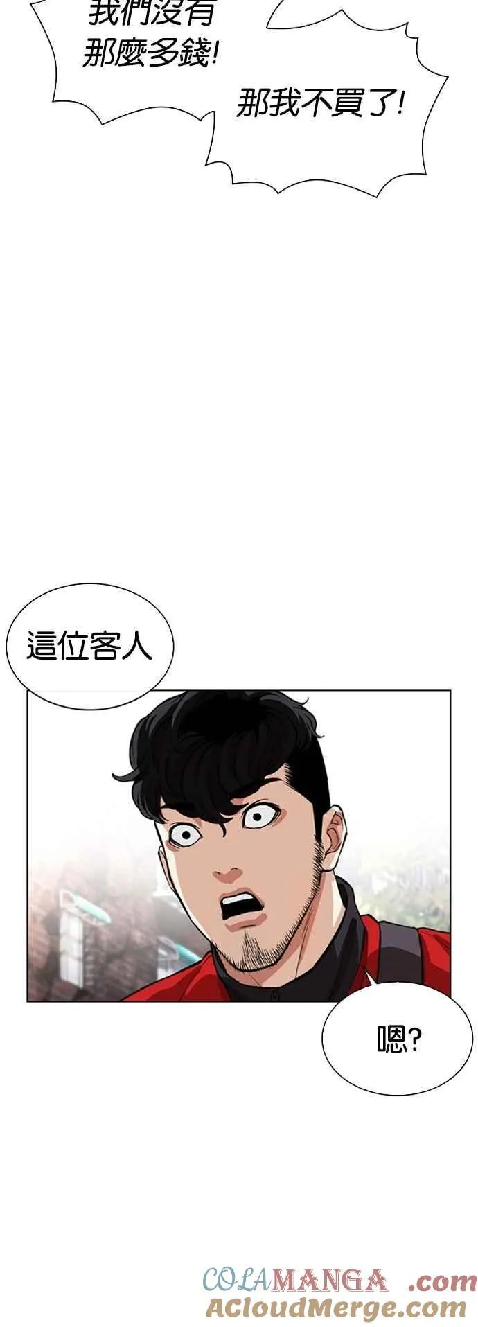 [第558话] 仁川 [01] 第49页