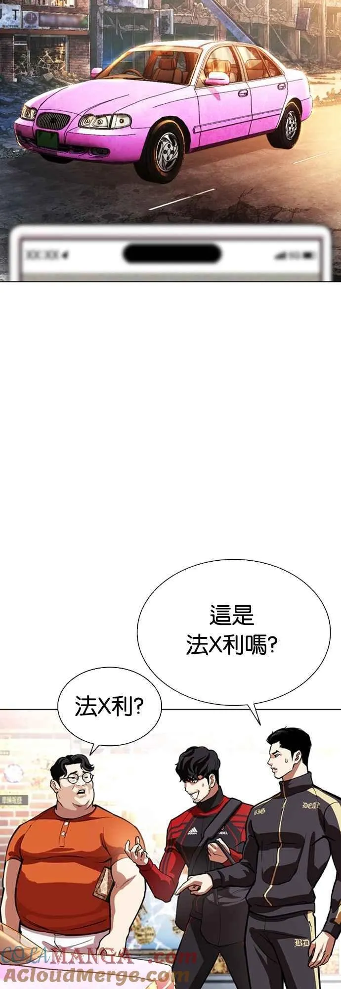 [第558话] 仁川 [01] 第45页