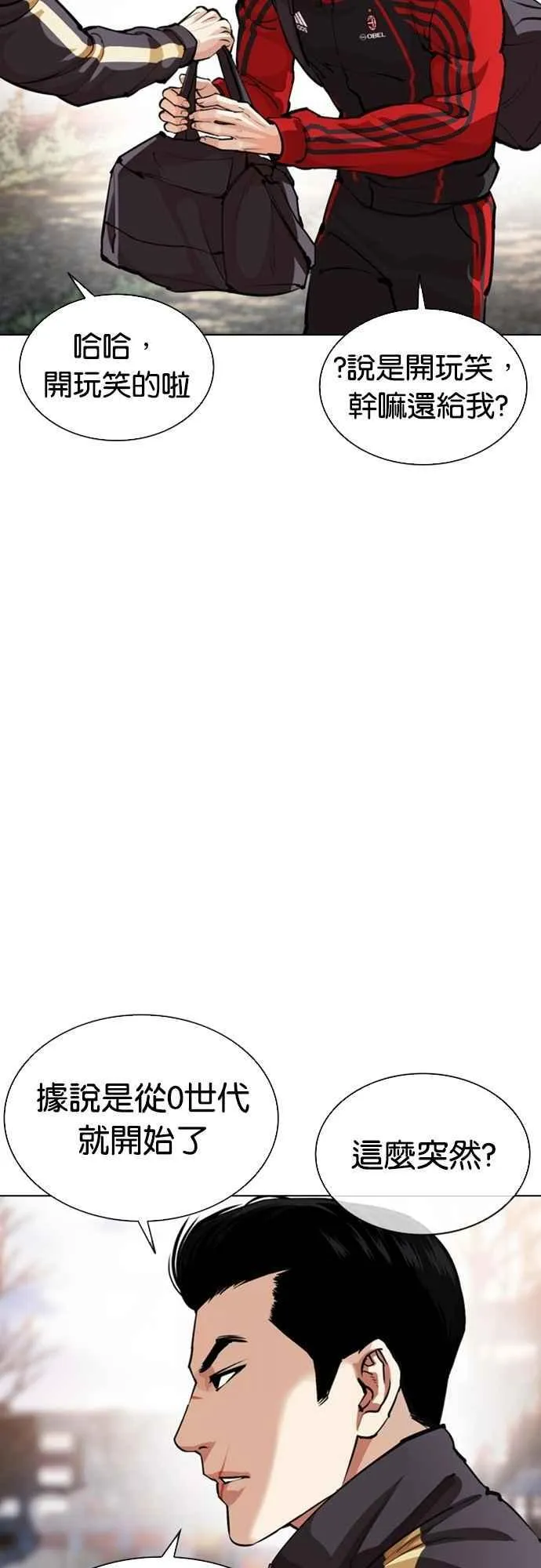 [第558话] 仁川 [01] 第6页