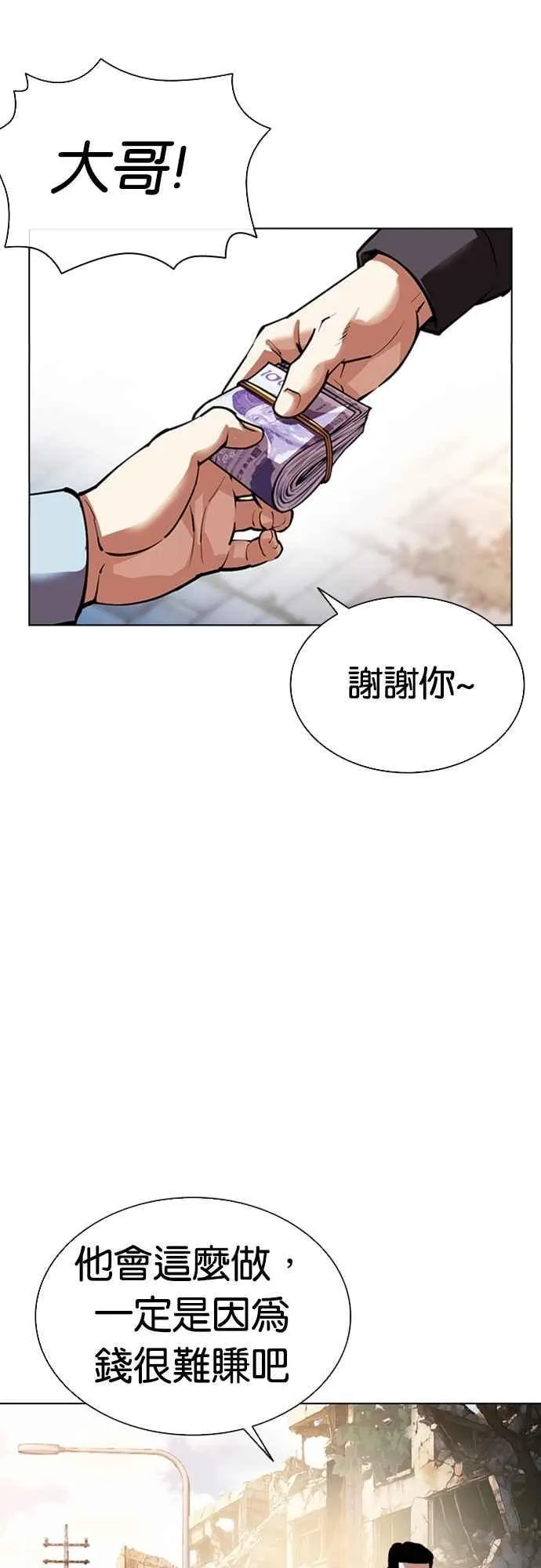 [第558话] 仁川 [01] 第35页