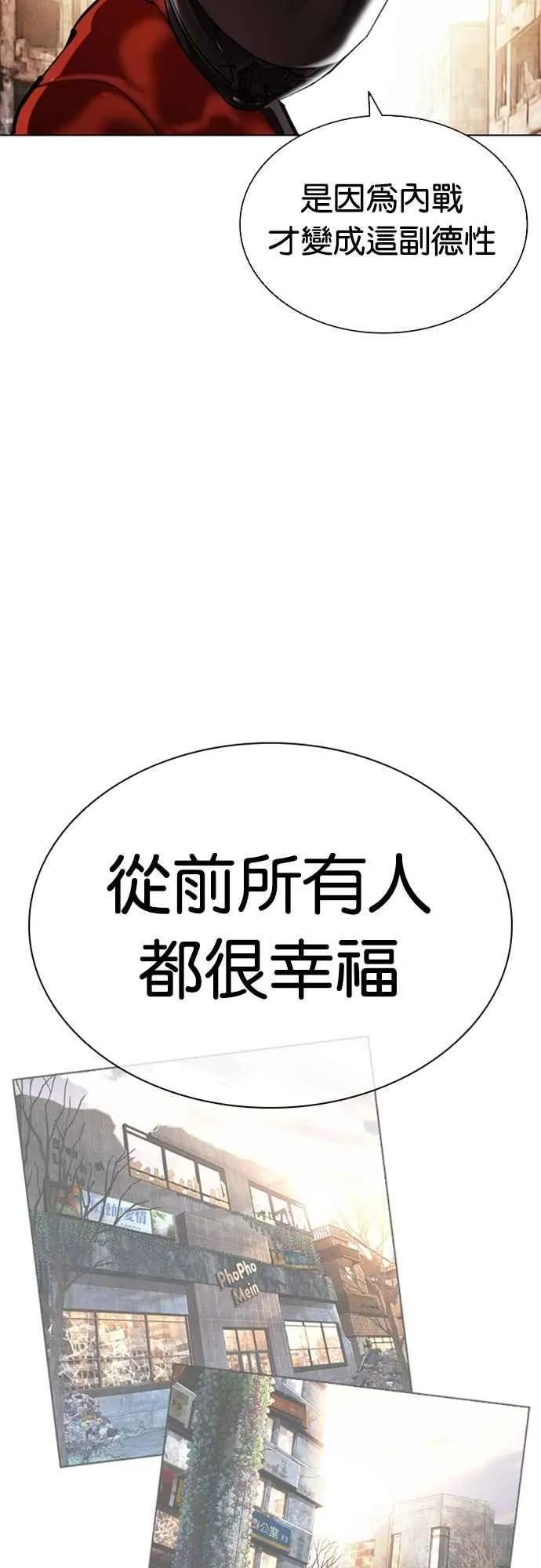 [第558话] 仁川 [01] 第64页