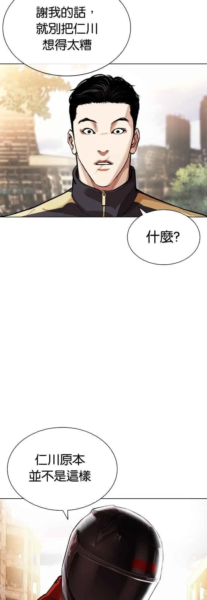 [第558话] 仁川 [01] 第63页