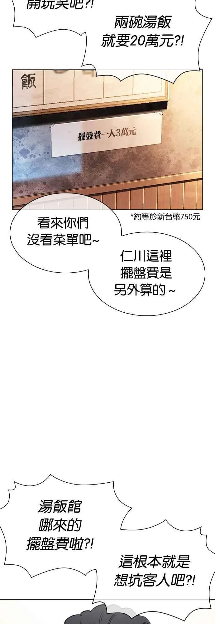 [第558话] 仁川 [01] 第19页