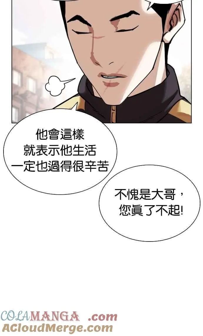 [第558话] 仁川 [01] 第69页