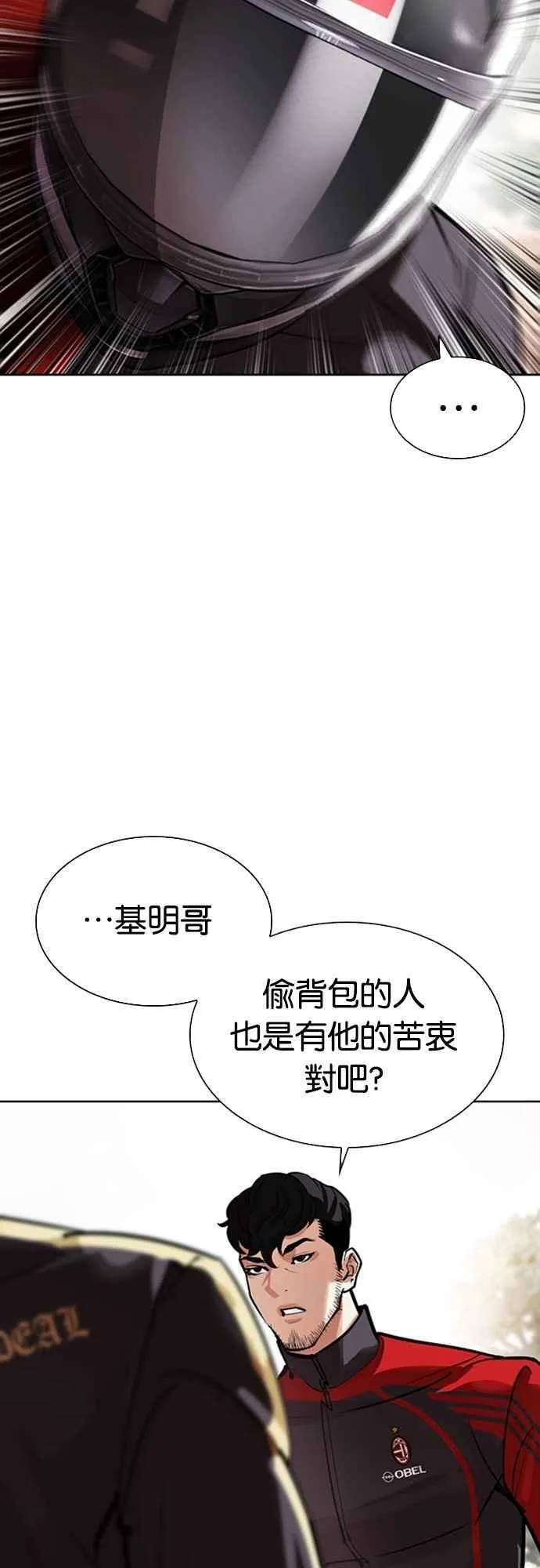 [第558话] 仁川 [01] 第75页