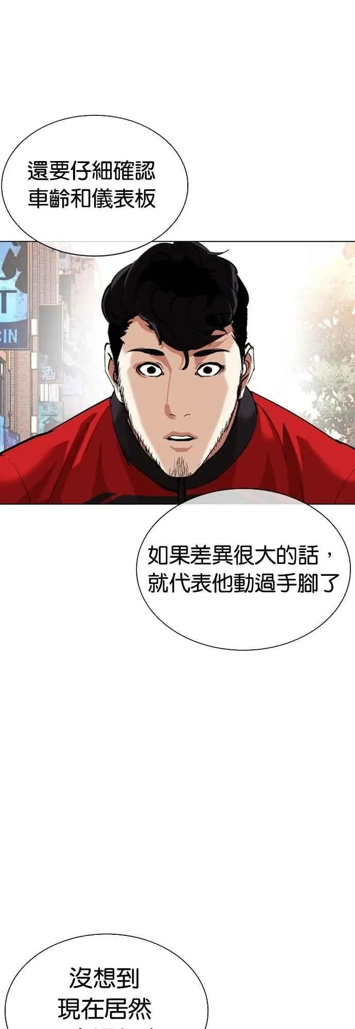 [第558话] 仁川 [01] 第60页