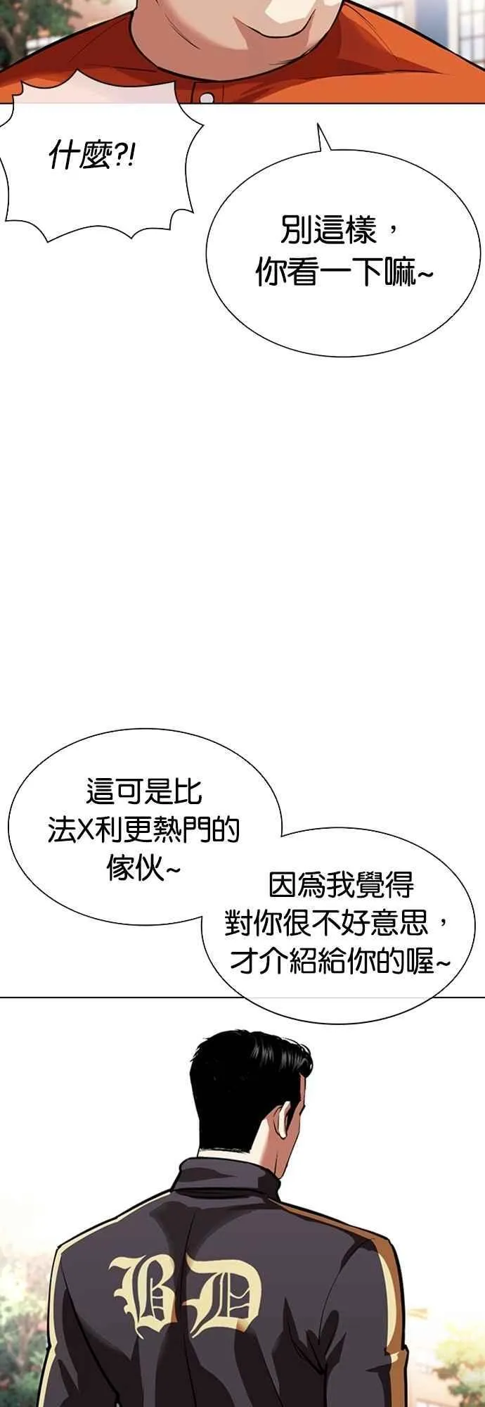 [第558话] 仁川 [01] 第47页
