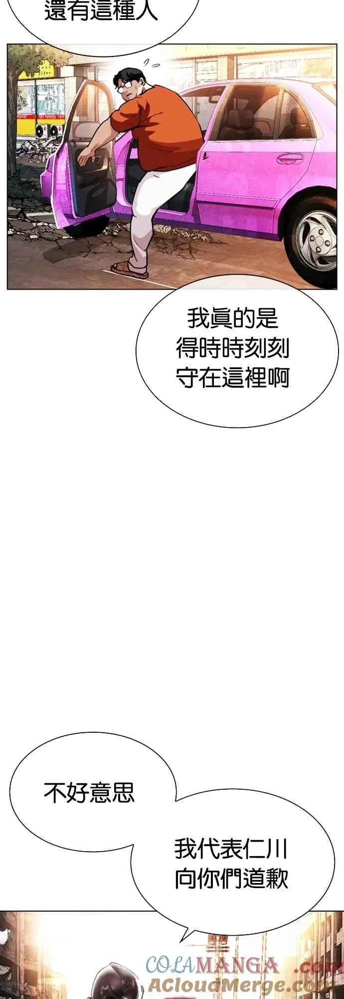[第558话] 仁川 [01] 第61页