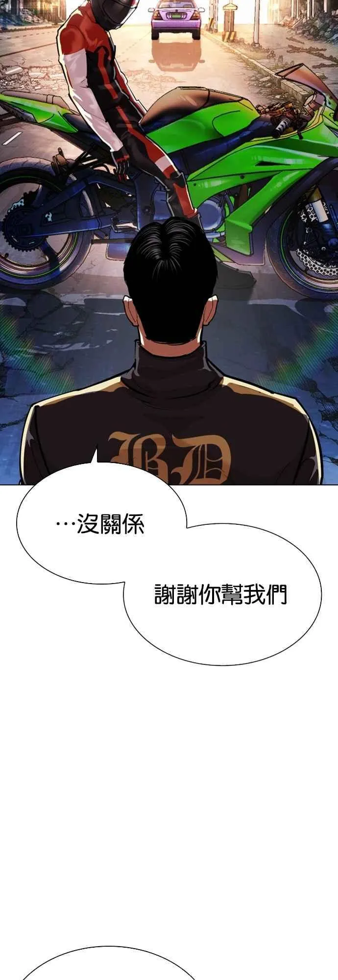 [第558话] 仁川 [01] 第62页