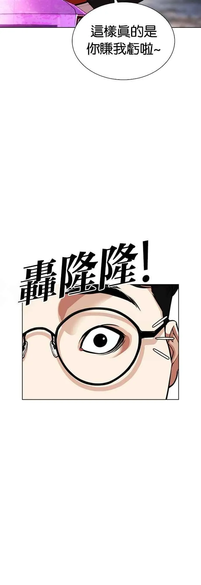 [第558话] 仁川 [01] 第55页