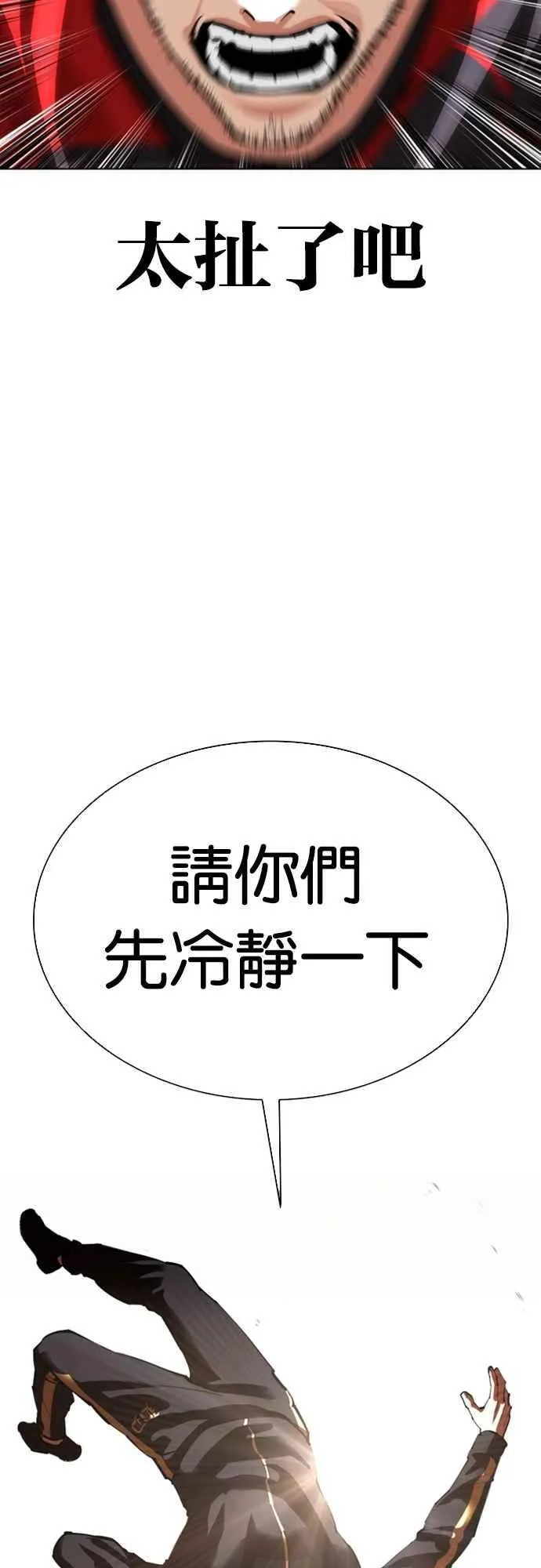 [第558话] 仁川 [01] 第88页