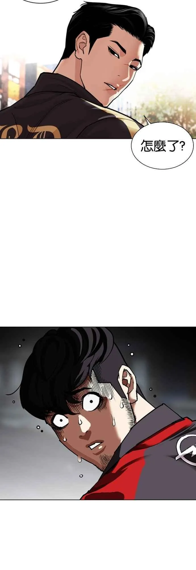 [第558话] 仁川 [01] 第71页