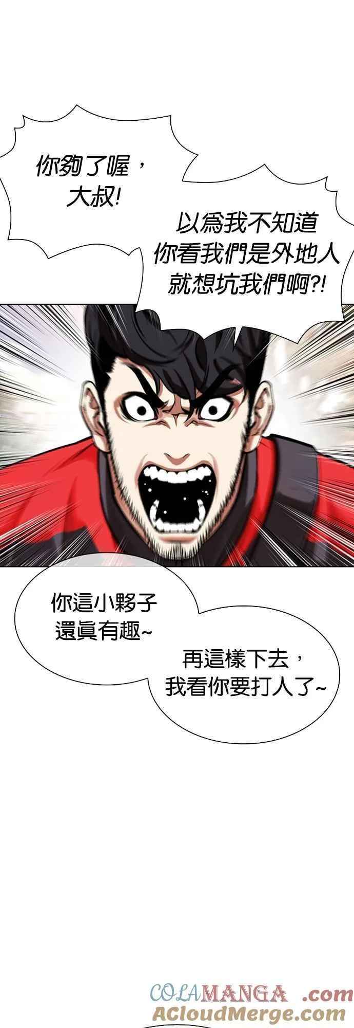 [第558话] 仁川 [01] 第33页