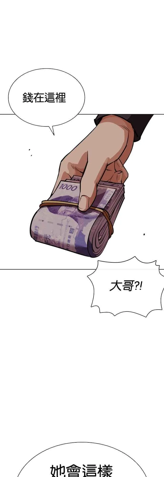 [第558话] 仁川 [01] 第22页