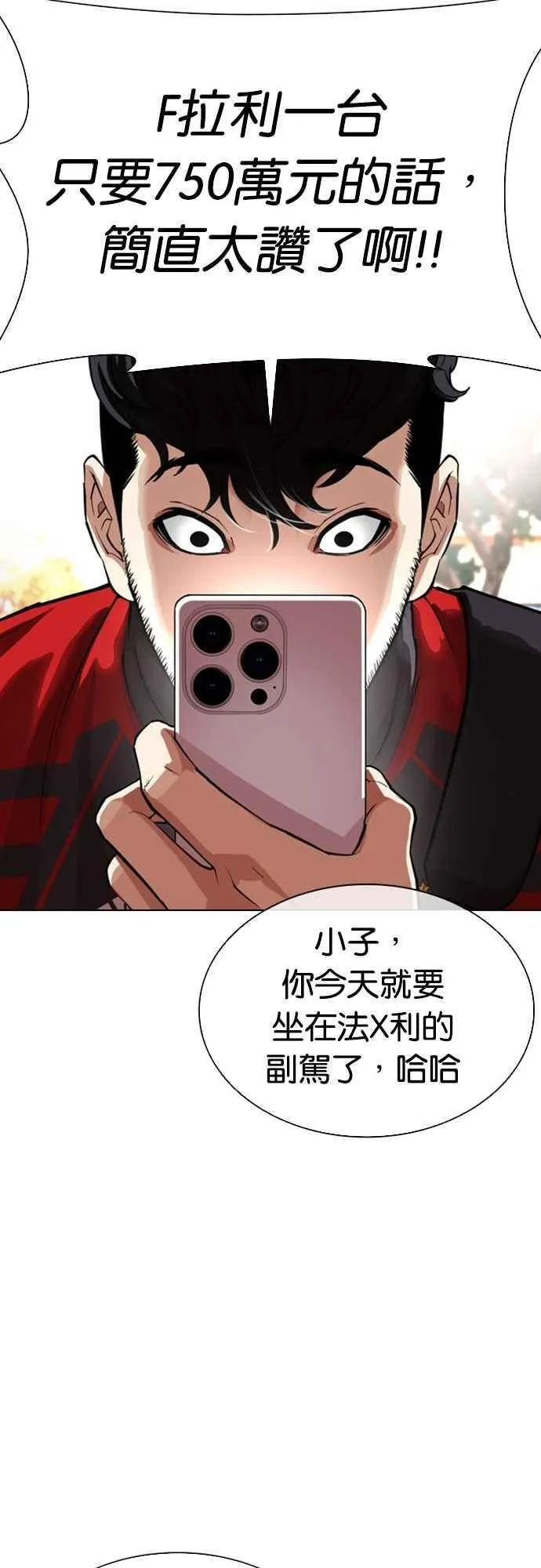 [第558话] 仁川 [01] 第42页