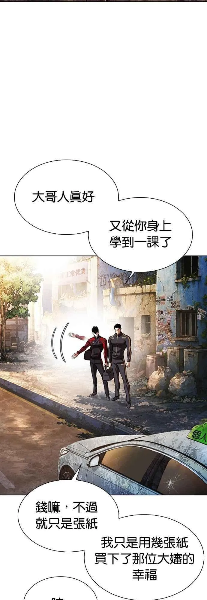 [第558话] 仁川 [01] 第24页