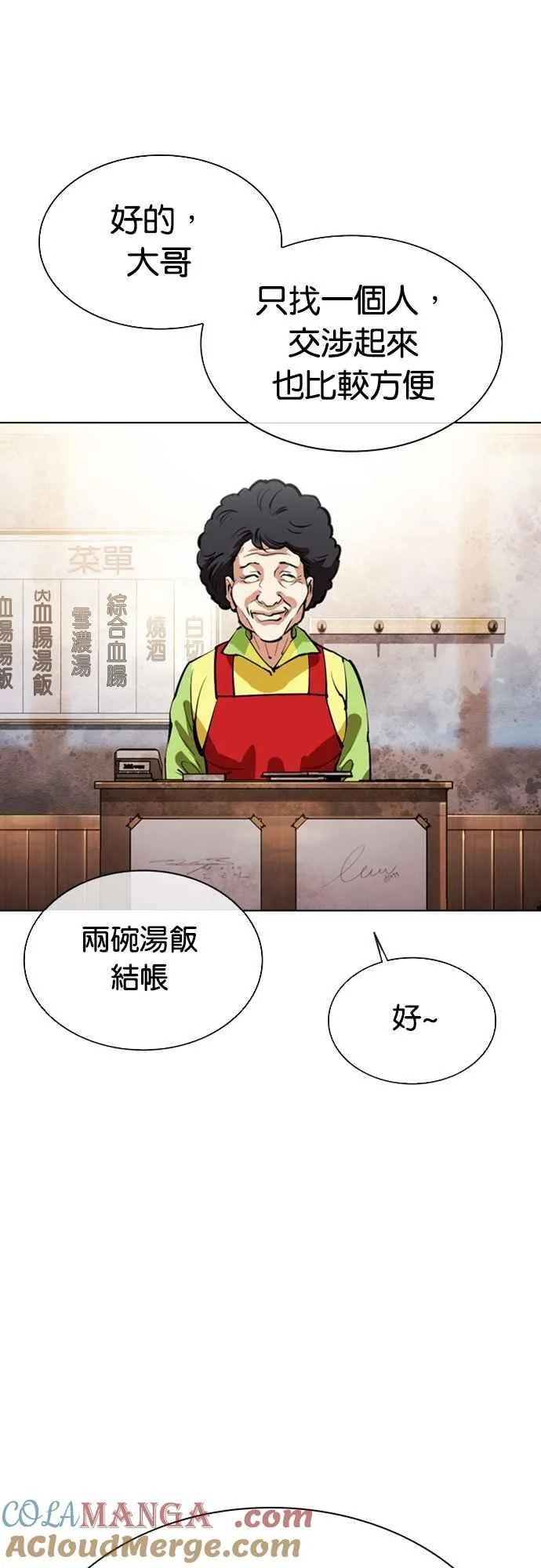 [第558话] 仁川 [01] 第17页