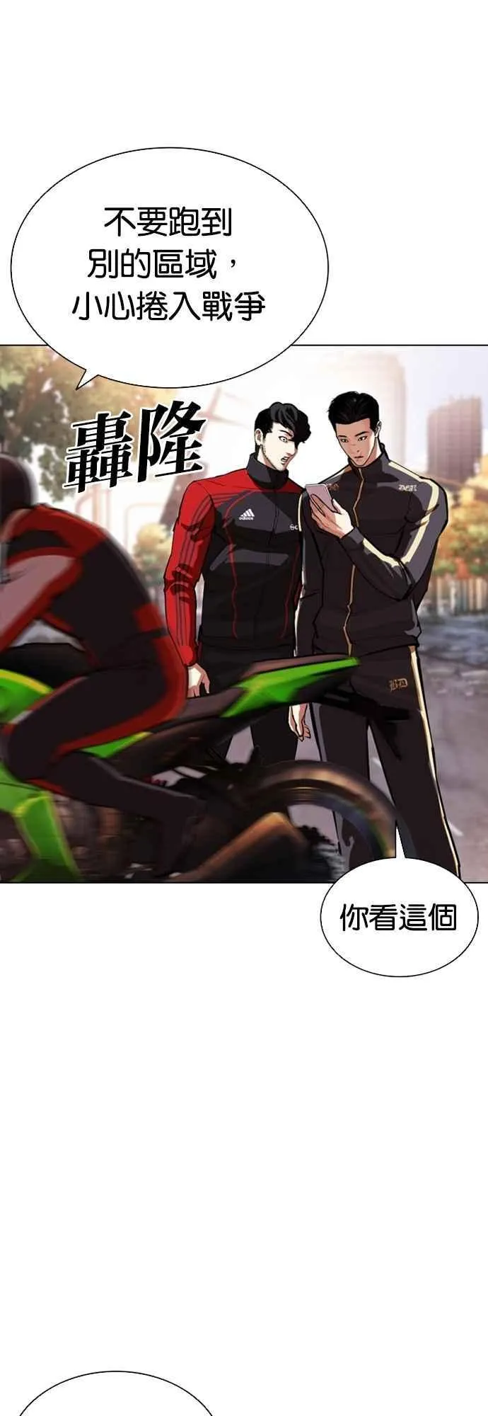 [第558话] 仁川 [01] 第67页
