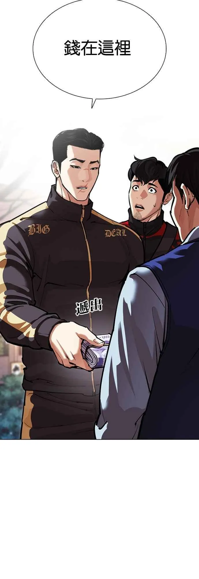 [第558话] 仁川 [01] 第34页