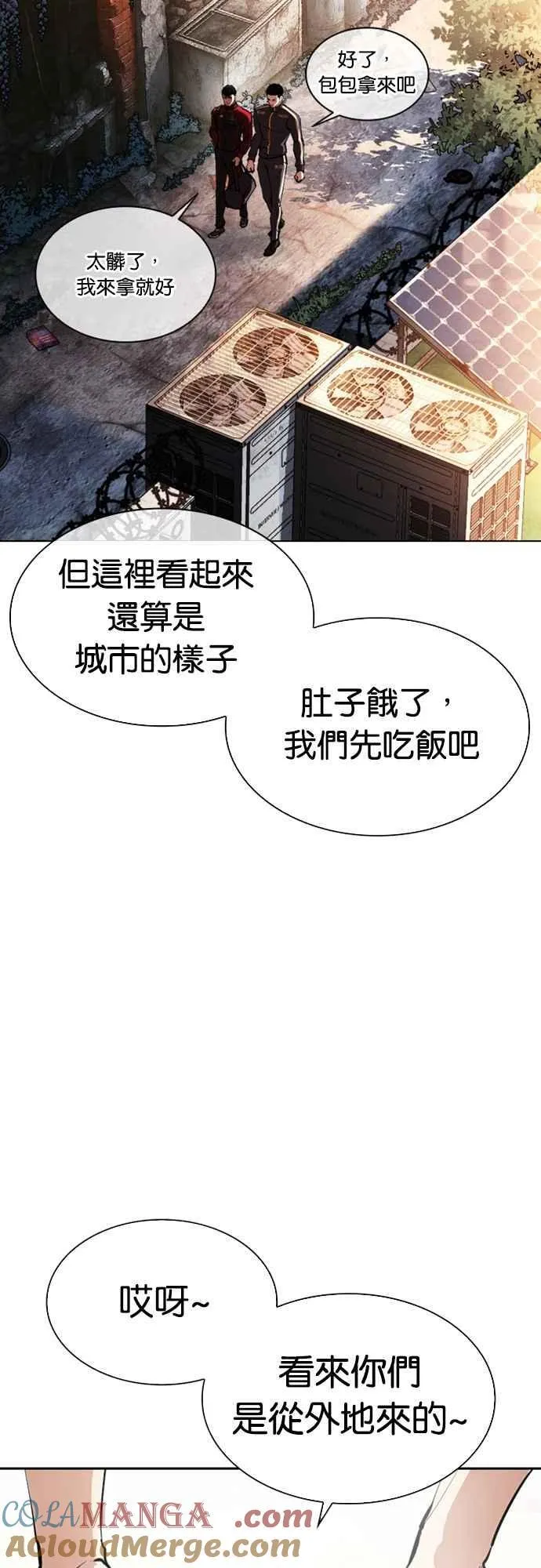 [第558话] 仁川 [01] 第9页