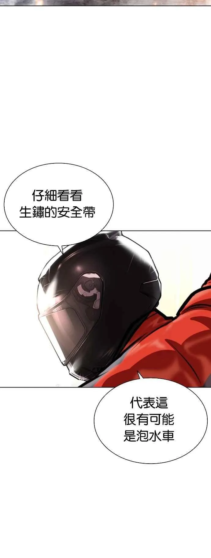 [第558话] 仁川 [01] 第59页