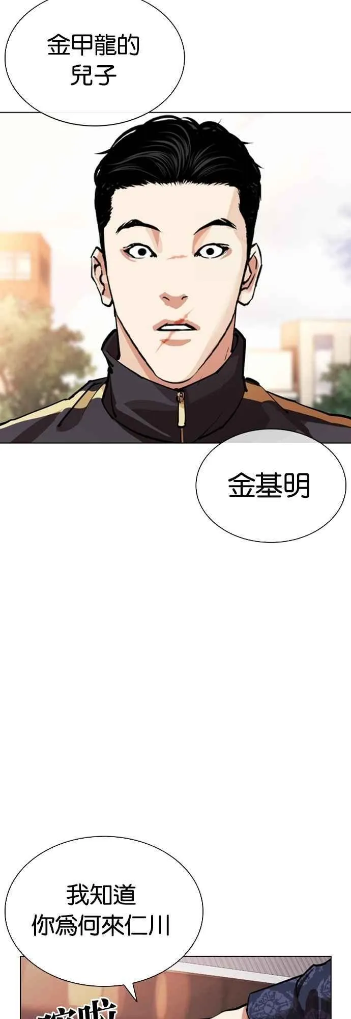 [第558话] 仁川 [01] 第96页